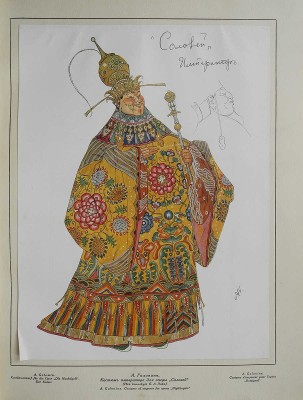 [Обложка Н. Гончаровой]. Жар-птица. № 10 за 1923. Париж; Берлин: Русское искусство, 1923.